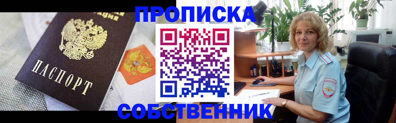 прописка иностранных граждан в Азове