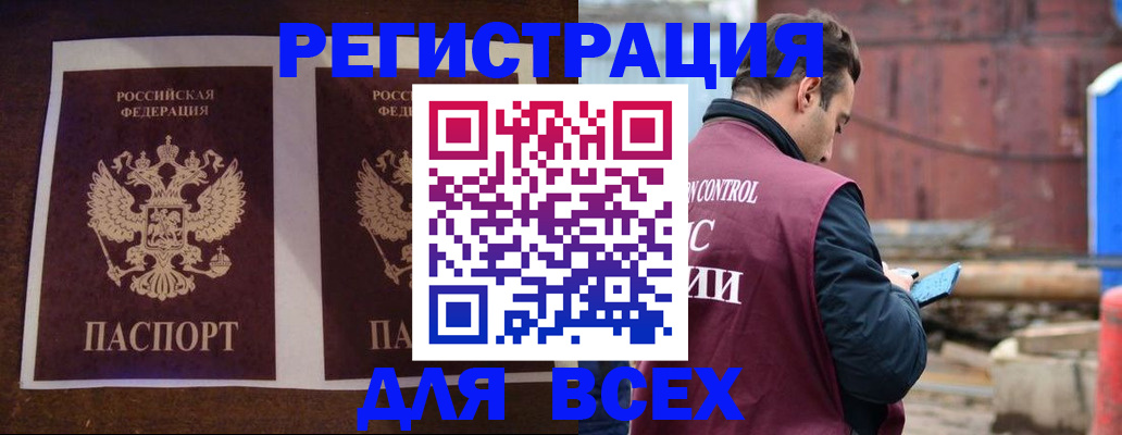 регистрация для школы в Азове
